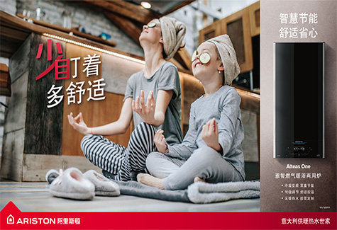 阿里斯頓年貨節(jié)“龍”重開場，守護溫暖迎新年