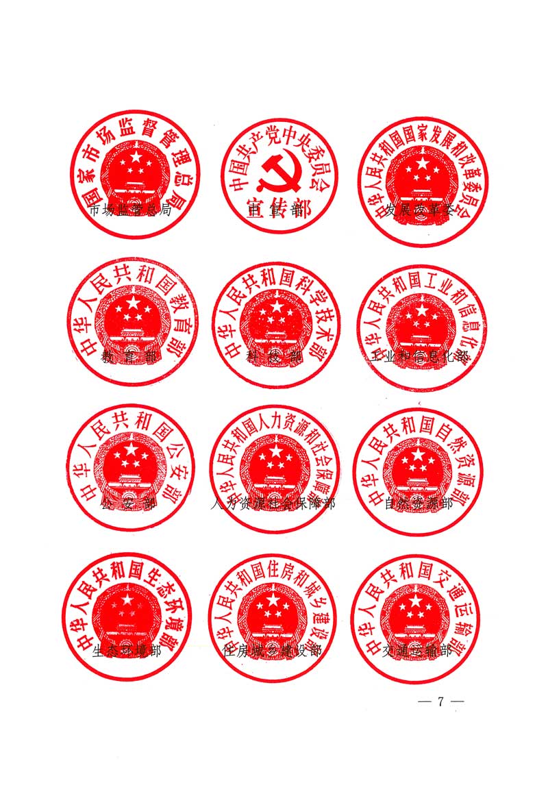 市場監(jiān)管總局等關(guān)于開展2018年全國&ldquo;質(zhì)量月&rdquo;活動(dòng)的通知