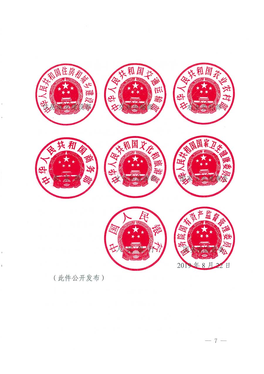 市場監(jiān)管總局等14個部門關(guān)于開展2019年全國&ldquo;質(zhì)量月&rdquo;活動的通知