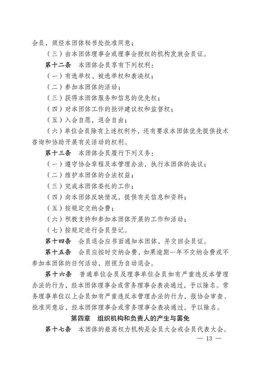 中國(guó)質(zhì)量檢驗(yàn)協(xié)會(huì)關(guān)于寵物食品用品專(zhuān)業(yè)委員會(huì)成立大會(huì)暨第一次會(huì)員代表大會(huì)和第一屆理事會(huì)相關(guān)表決結(jié)果的公告(中檢辦發(fā)〔2022〕202號(hào))