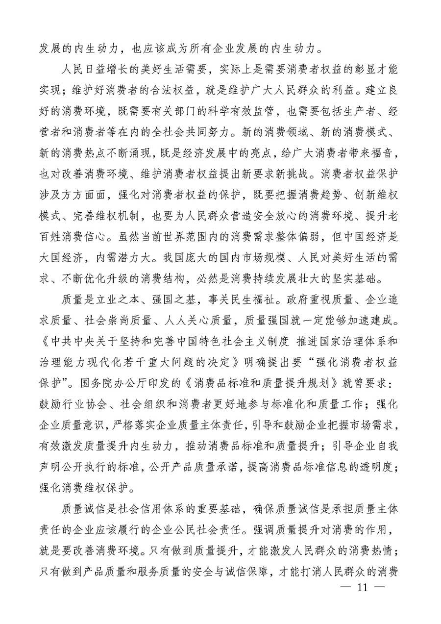 中國質(zhì)量檢驗協(xié)會關于組織廣大優(yōu)秀企業(yè)開展2026年&ldquo;3.15&rdquo;國際消費者權益日&ldquo;產(chǎn)品和服務質(zhì)量誠信承諾&rdquo;主題活動的通知(中檢辦發(fā)〔2025〕135號)