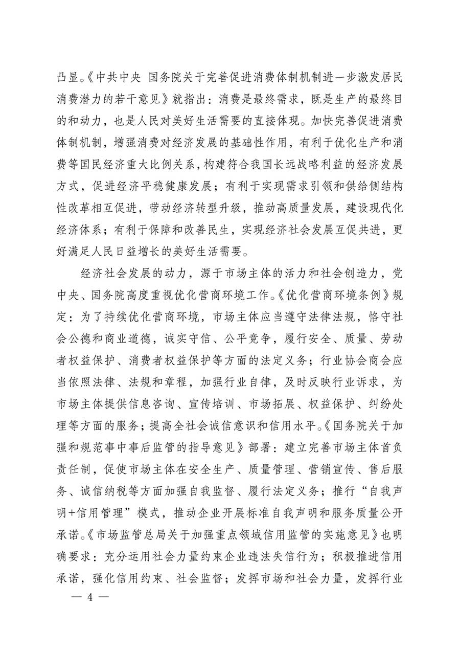 中國質(zhì)量檢驗(yàn)協(xié)會關(guān)于組織開展全國質(zhì)量檢驗(yàn)穩(wěn)定合格產(chǎn)品（2023-2026年度）調(diào)查匯總和質(zhì)量信譽(yù)承諾公告宣傳工作的公告(中國質(zhì)量檢驗(yàn)協(xié)會公告&bull;2026年第3號)