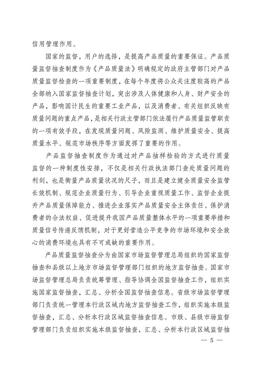 中國質(zhì)量檢驗(yàn)協(xié)會關(guān)于組織開展全國質(zhì)量檢驗(yàn)穩(wěn)定合格產(chǎn)品（2023-2026年度）調(diào)查匯總和質(zhì)量信譽(yù)承諾公告宣傳工作的公告(中國質(zhì)量檢驗(yàn)協(xié)會公告&bull;2026年第3號)