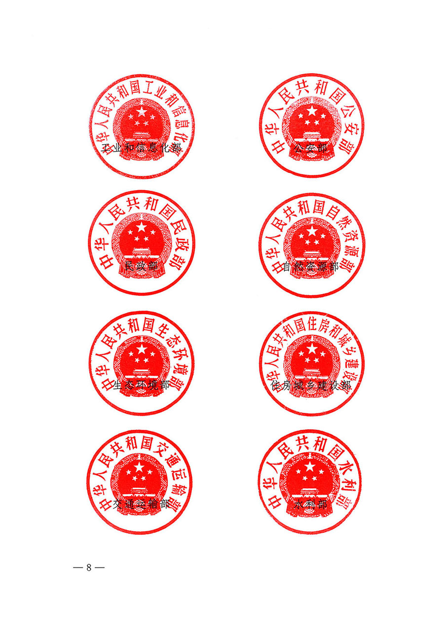 市場(chǎng)監(jiān)管總局等27個(gè)部門發(fā)布《關(guān)于開展2024年全國&ldquo;質(zhì)量月&rdquo;活動(dòng)的通知》國市監(jiān)質(zhì)發(fā)〔2024〕74號(hào)