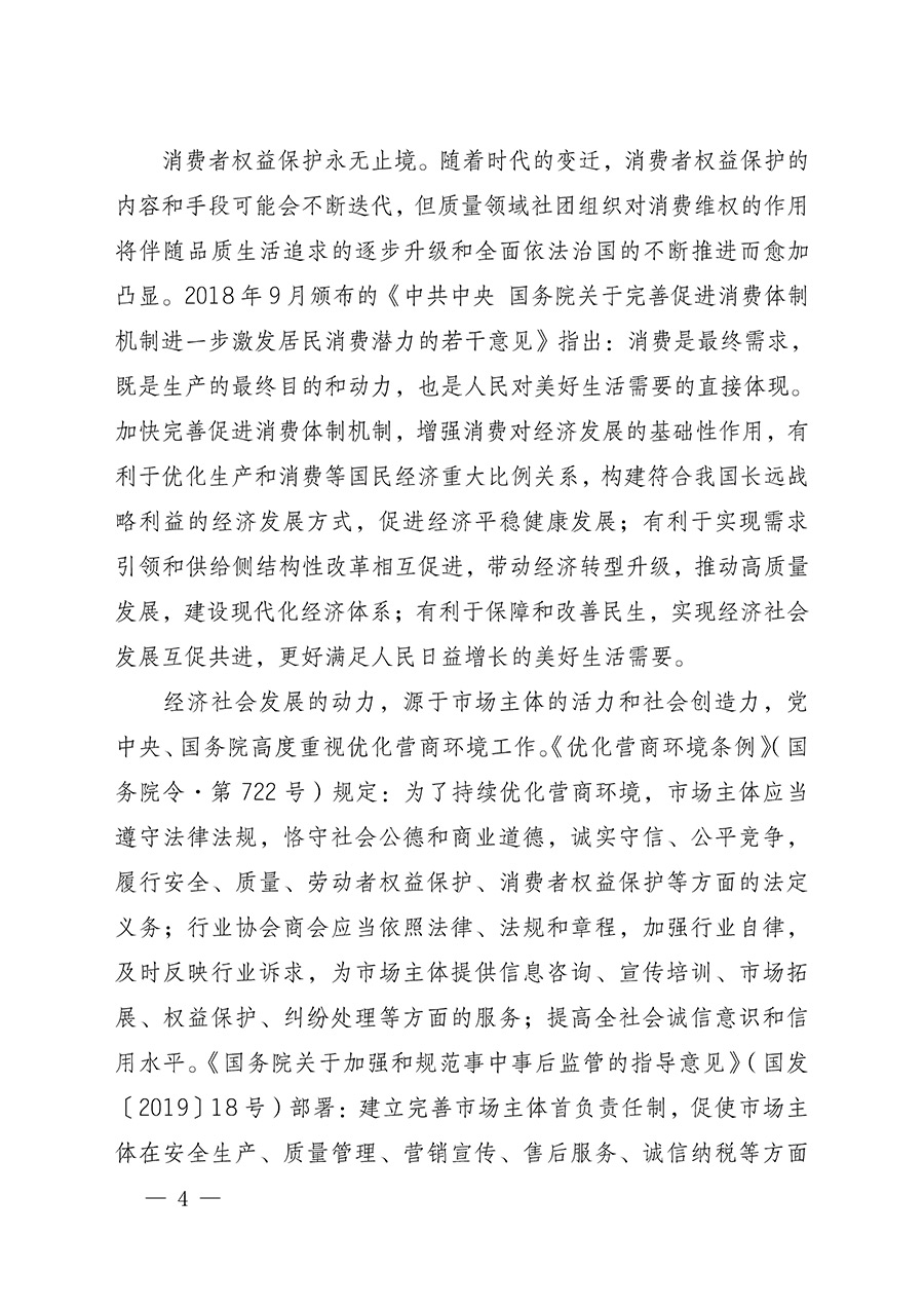 中國質量檢驗協會關于組織開展全國質量檢驗穩(wěn)定合格產品（2022-2025年度）調查匯總和質量信譽承諾公告宣傳工作的通知(中檢辦發(fā)〔2025〕6號)