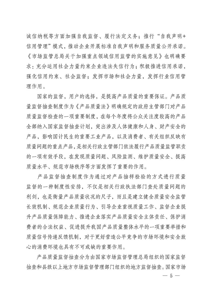 中國質量檢驗協(xié)會關于組織開展全國質量檢驗穩(wěn)定合格產(chǎn)品（2023-2026年度）調查匯總和質量信譽承諾公告宣傳工作的通知(中檢辦發(fā)〔2026〕6號)